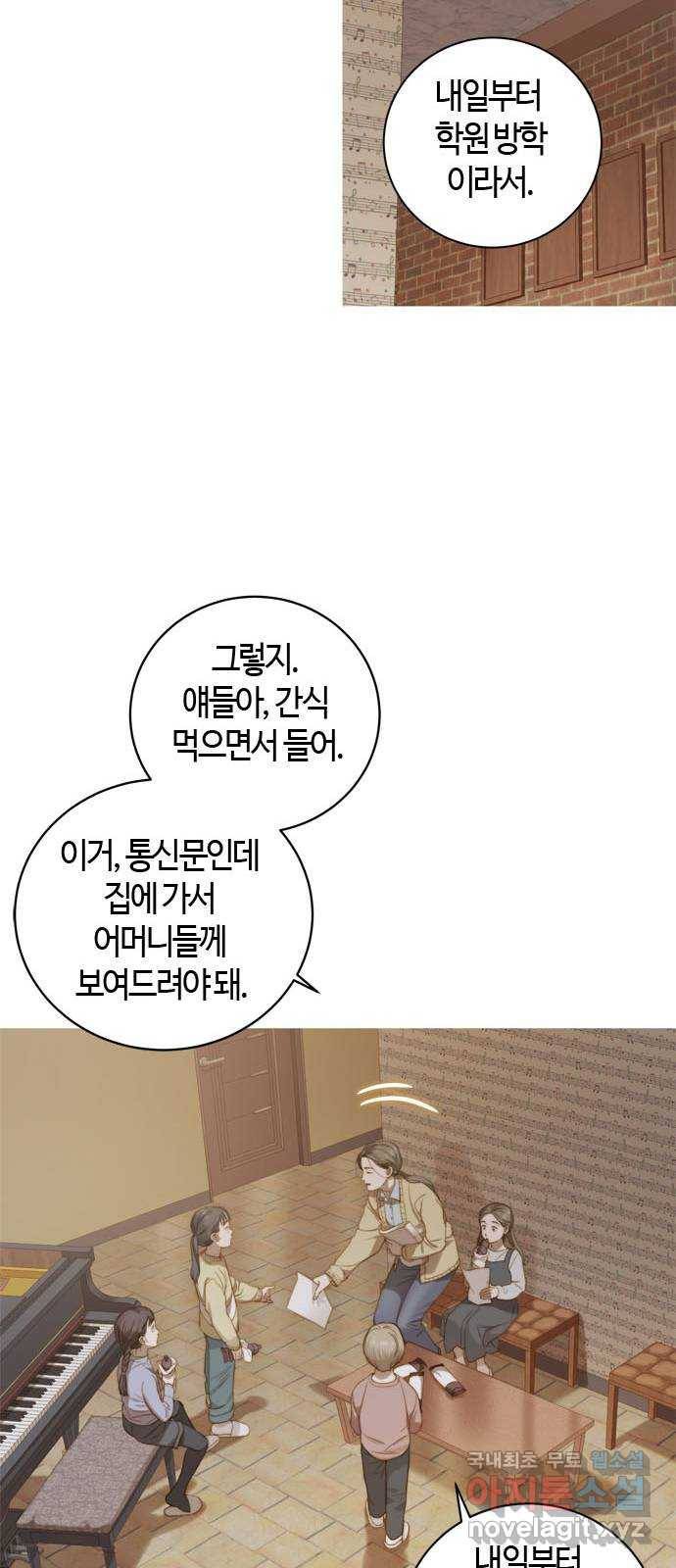 손 안의 안단테 3화: 피네 14