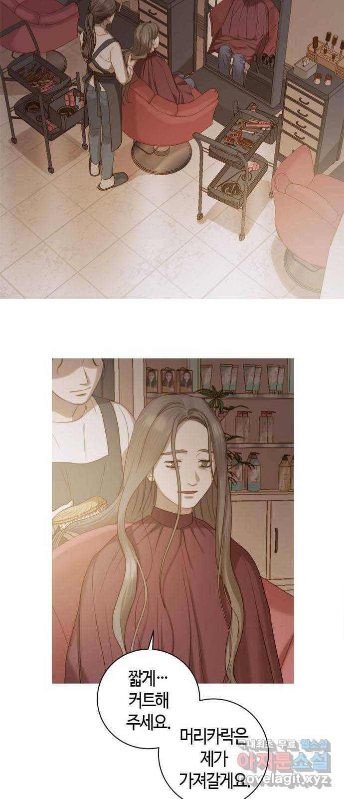 손 안의 안단테 3화: 피네 18