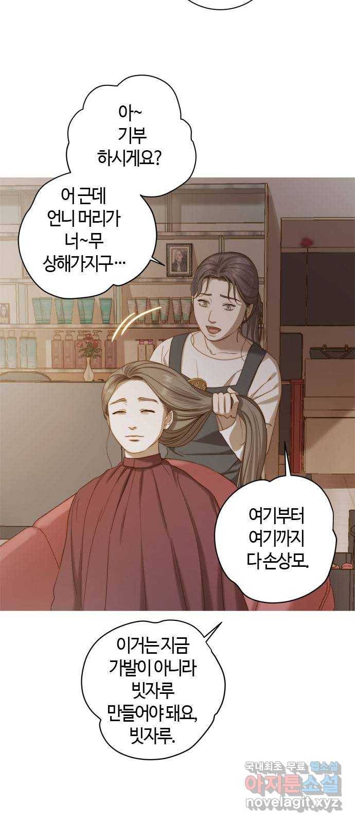 손 안의 안단테 3화: 피네 19