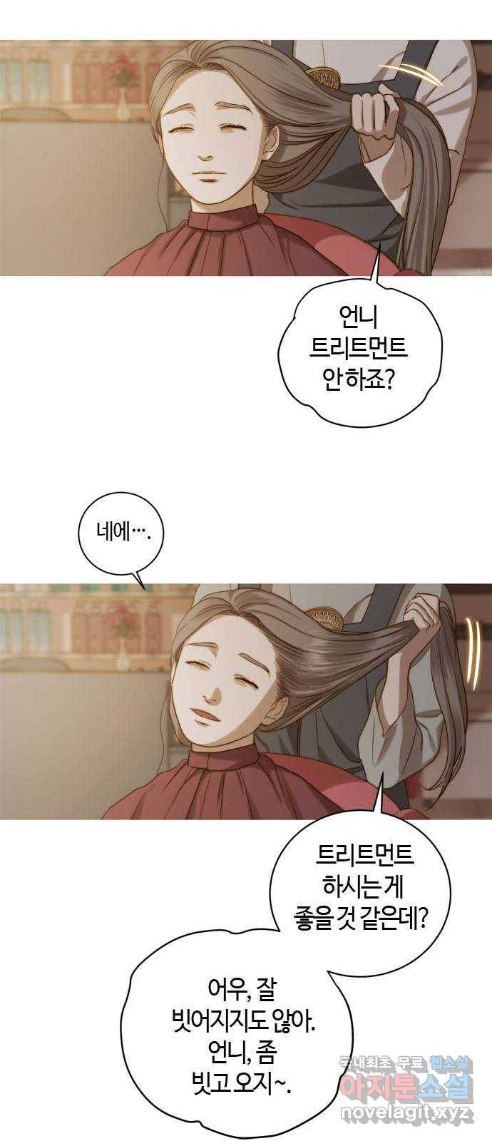 손 안의 안단테 3화: 피네 20