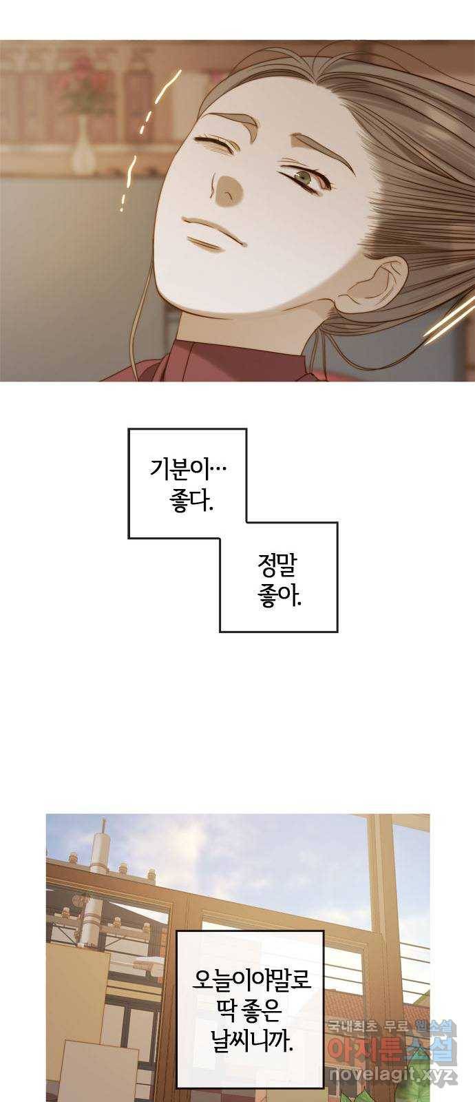 손 안의 안단테 3화: 피네 21