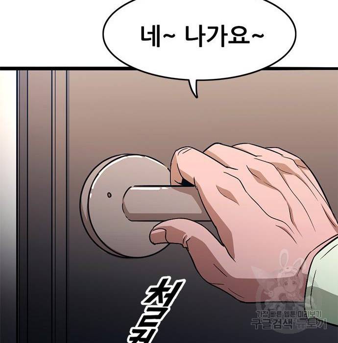 사형소년 21화 4