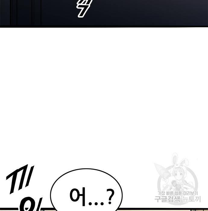 사형소년 21화 5