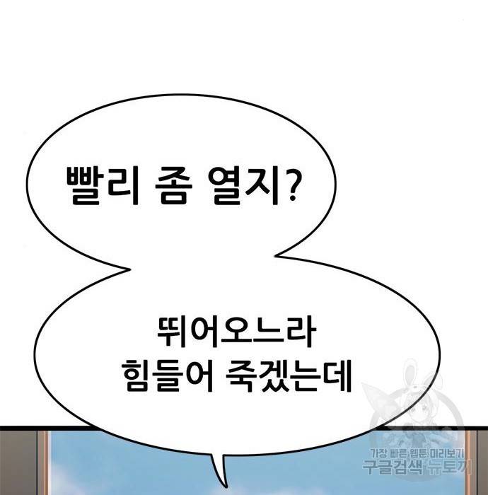 사형소년 21화 8