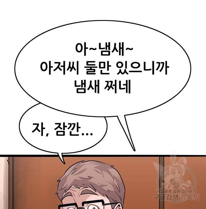 사형소년 21화 11