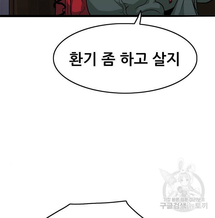 사형소년 21화 13