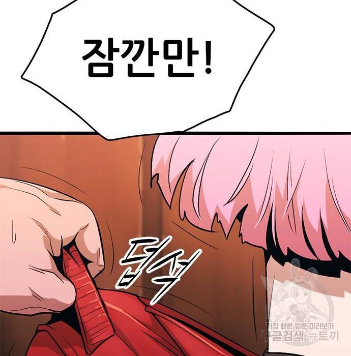 사형소년 21화 14