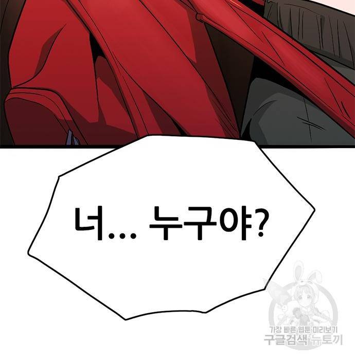 사형소년 21화 15