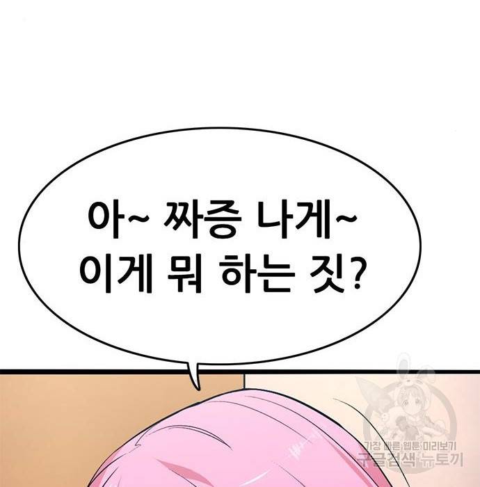 사형소년 21화 16