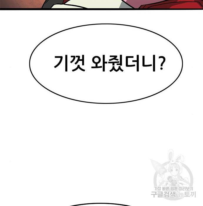 사형소년 21화 18