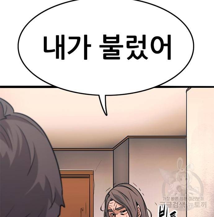 사형소년 21화 19