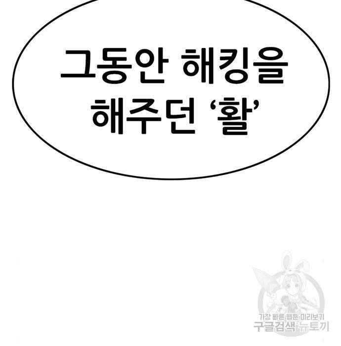 사형소년 21화 21