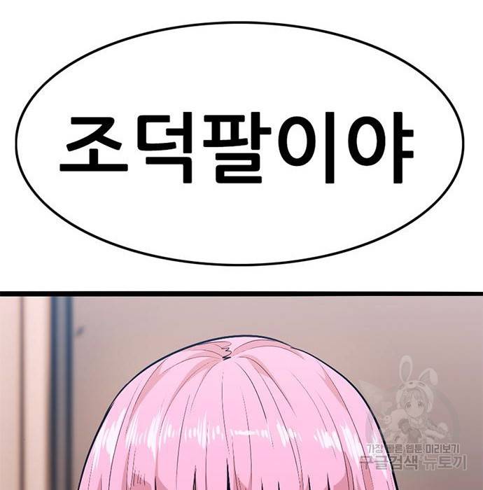 사형소년 21화 22