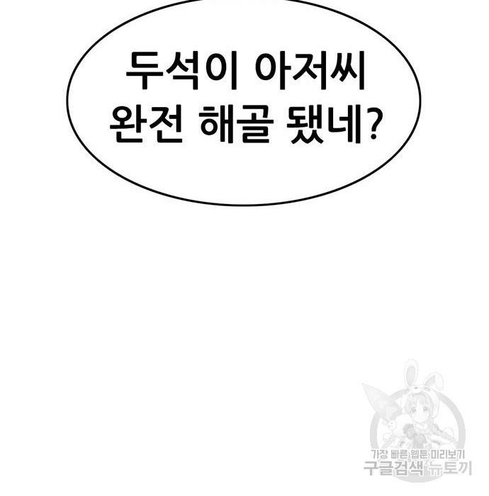사형소년 21화 24