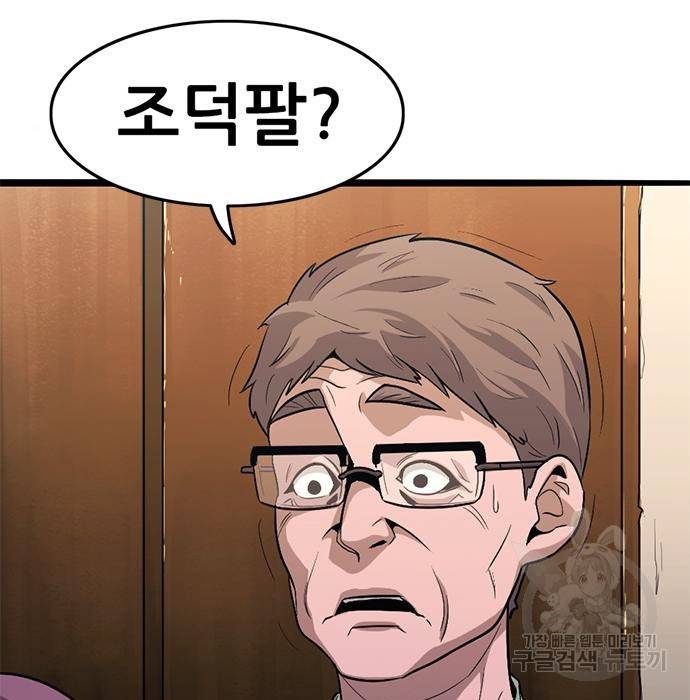 사형소년 21화 25