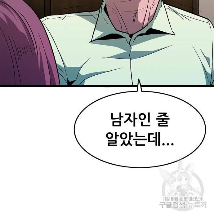 사형소년 21화 26