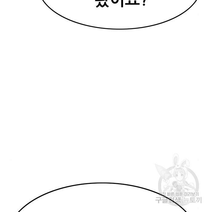 사형소년 21화 29