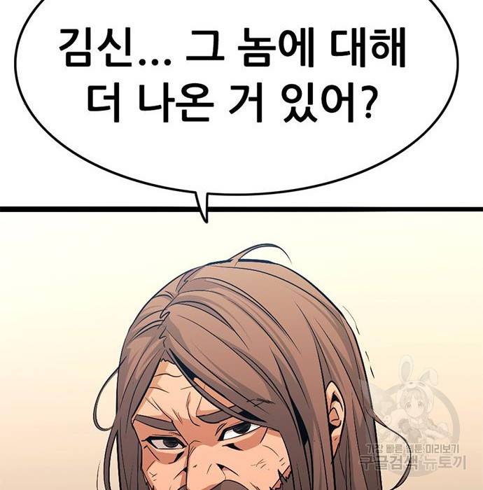 사형소년 21화 30