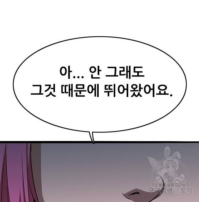 사형소년 21화 32
