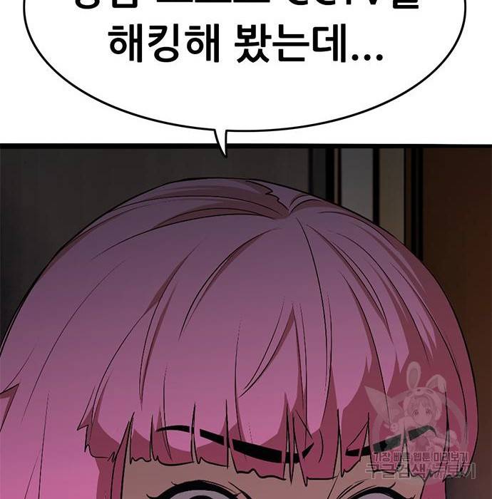 사형소년 21화 34