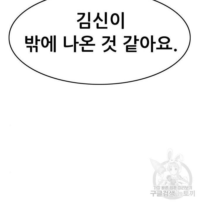 사형소년 21화 36