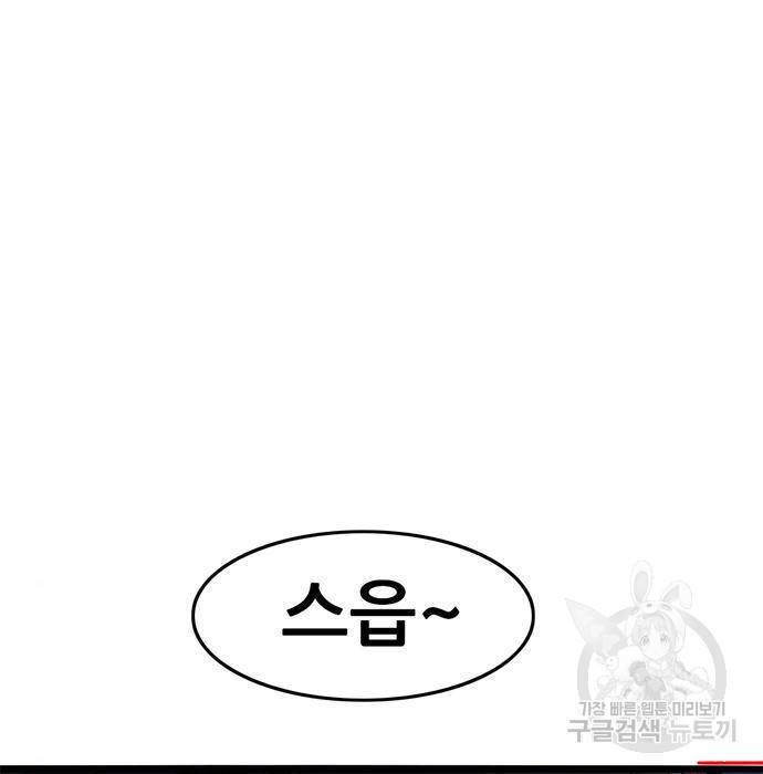 사형소년 21화 37