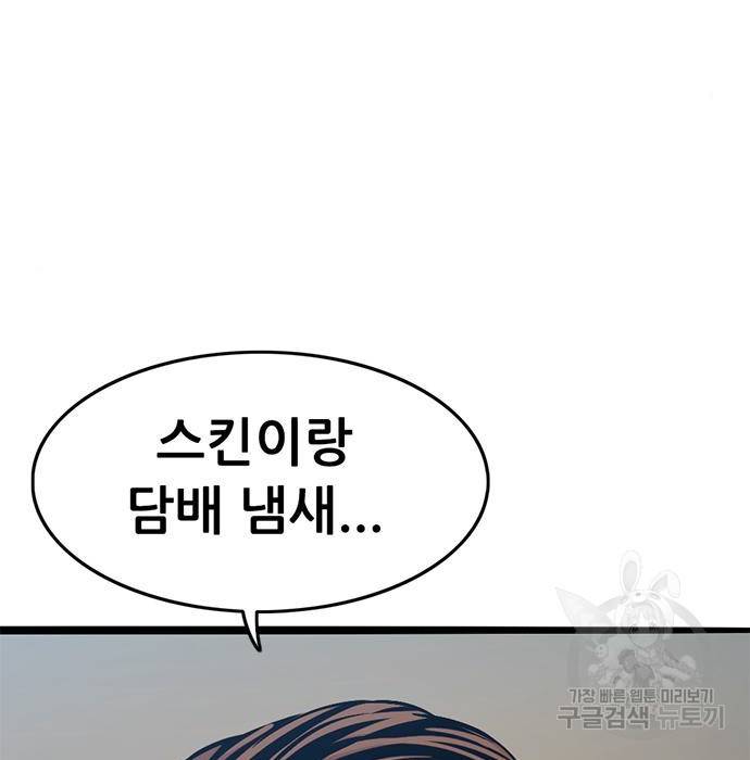 사형소년 21화 39