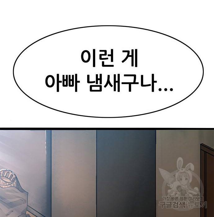 사형소년 21화 42