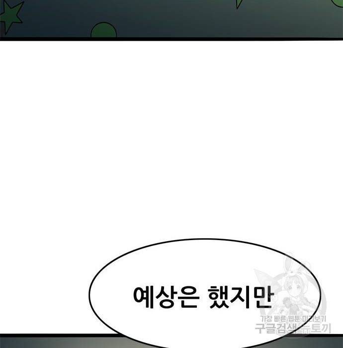 사형소년 21화 46