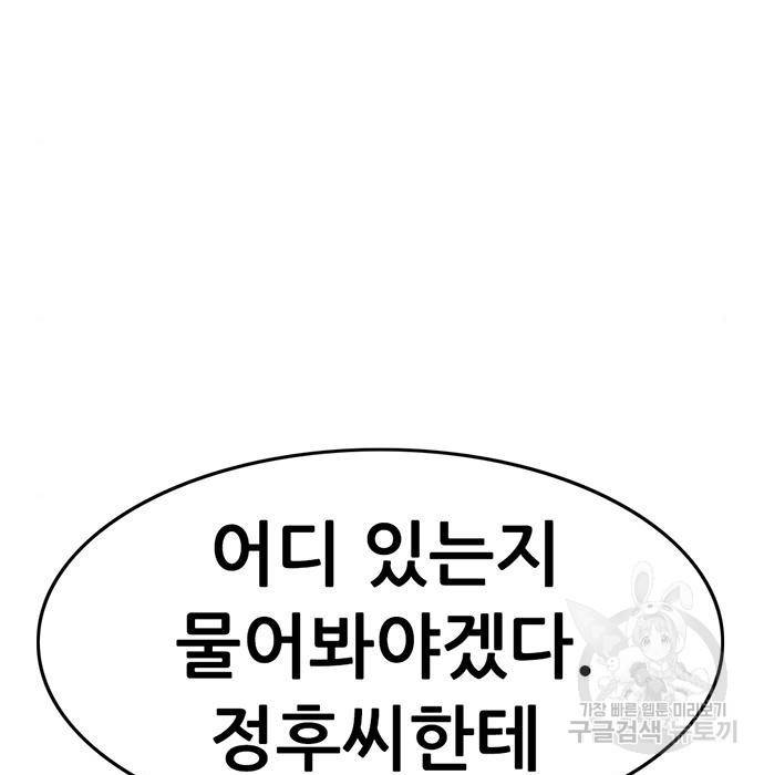 사형소년 21화 49