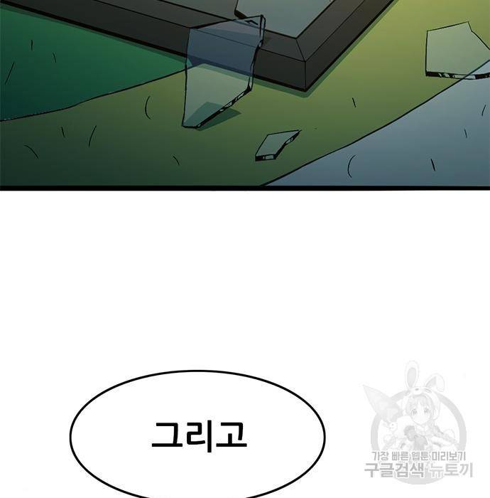 사형소년 21화 53