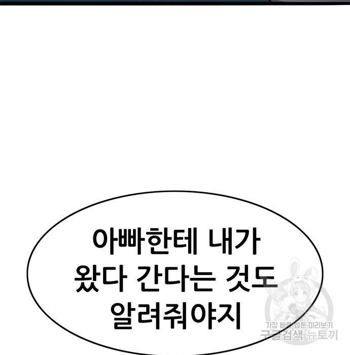사형소년 21화 55