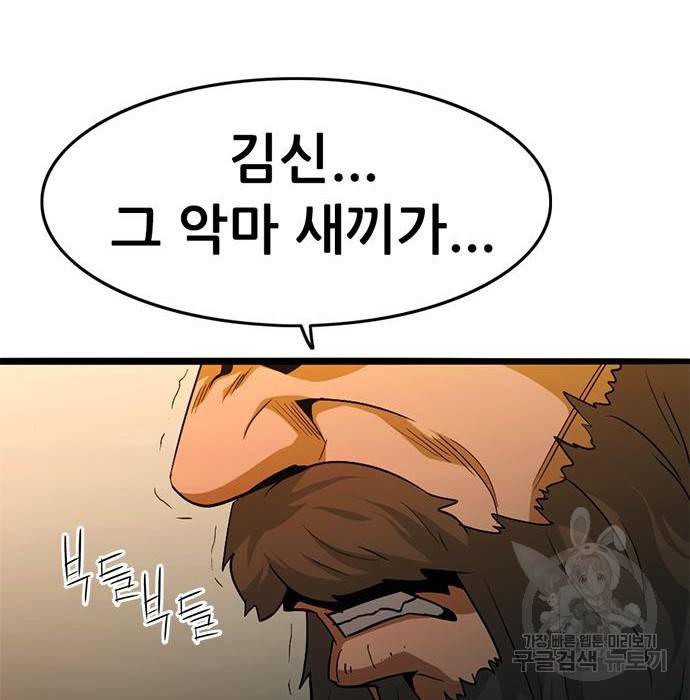 사형소년 21화 60