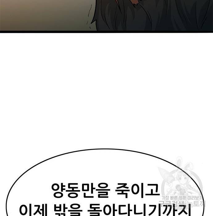 사형소년 21화 61