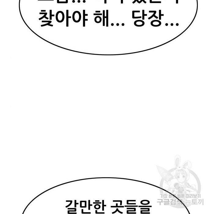 사형소년 21화 64