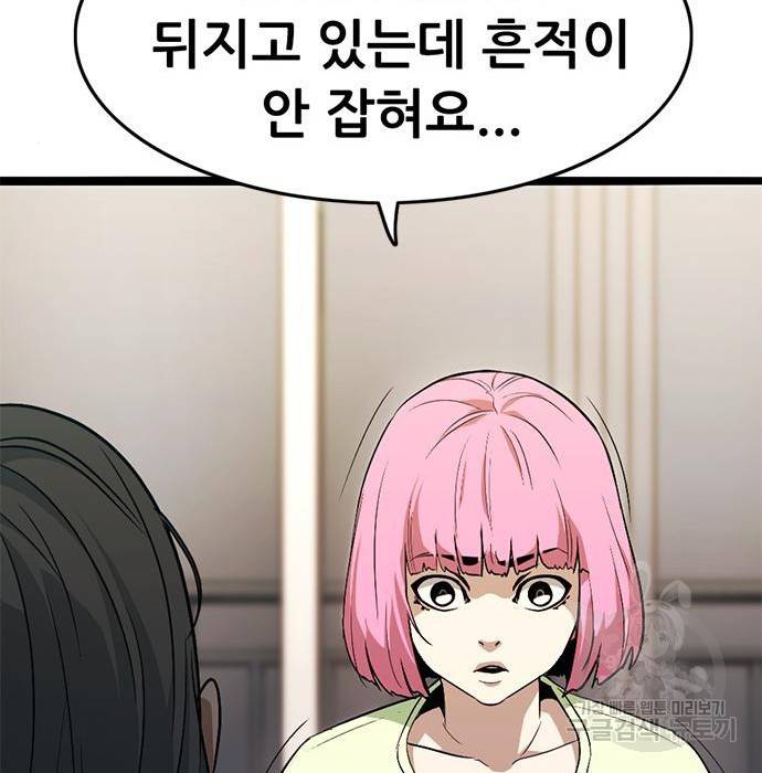사형소년 21화 65