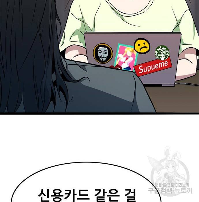 사형소년 21화 66