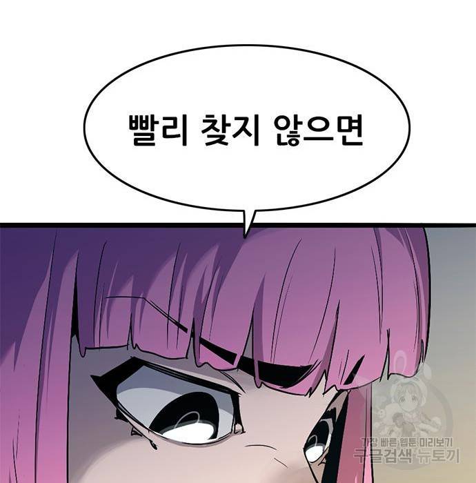 사형소년 21화 69