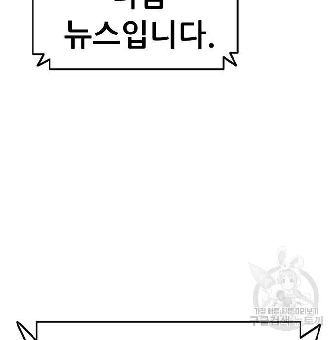 사형소년 21화 71
