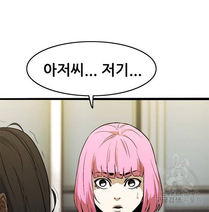 사형소년 21화 80