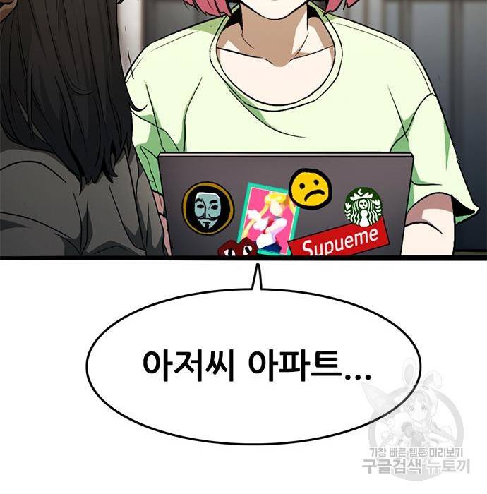 사형소년 21화 81