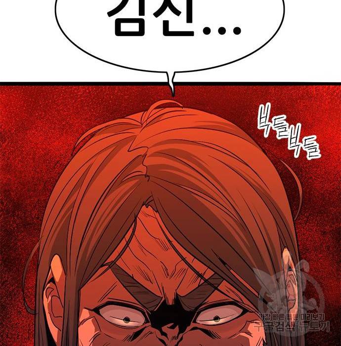 사형소년 21화 84