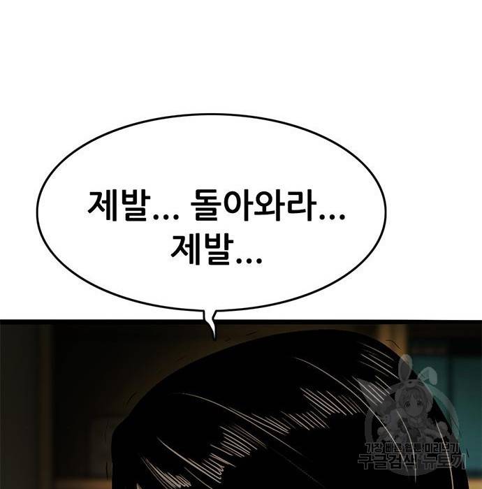 사형소년 21화 90
