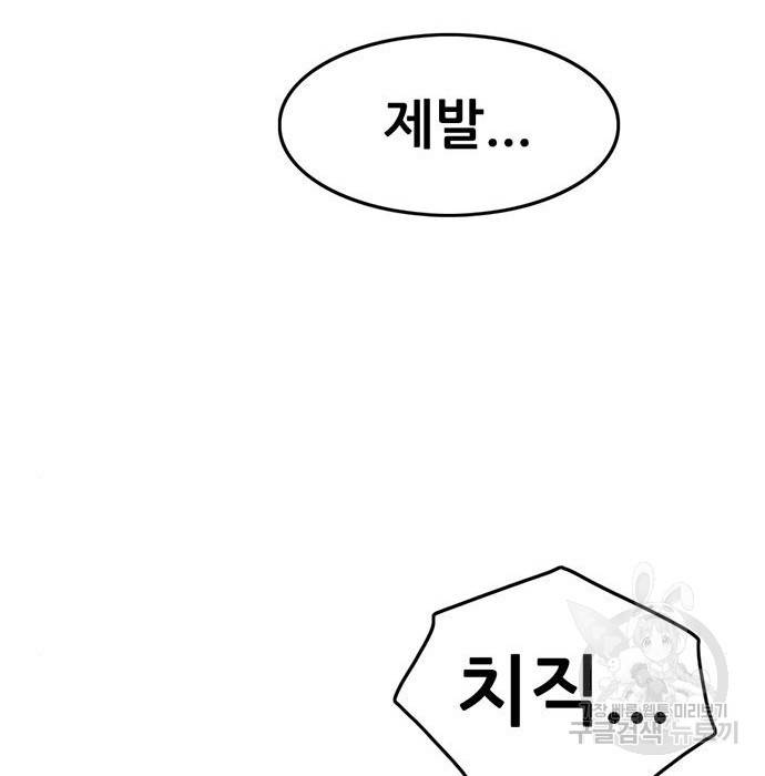 사형소년 21화 92