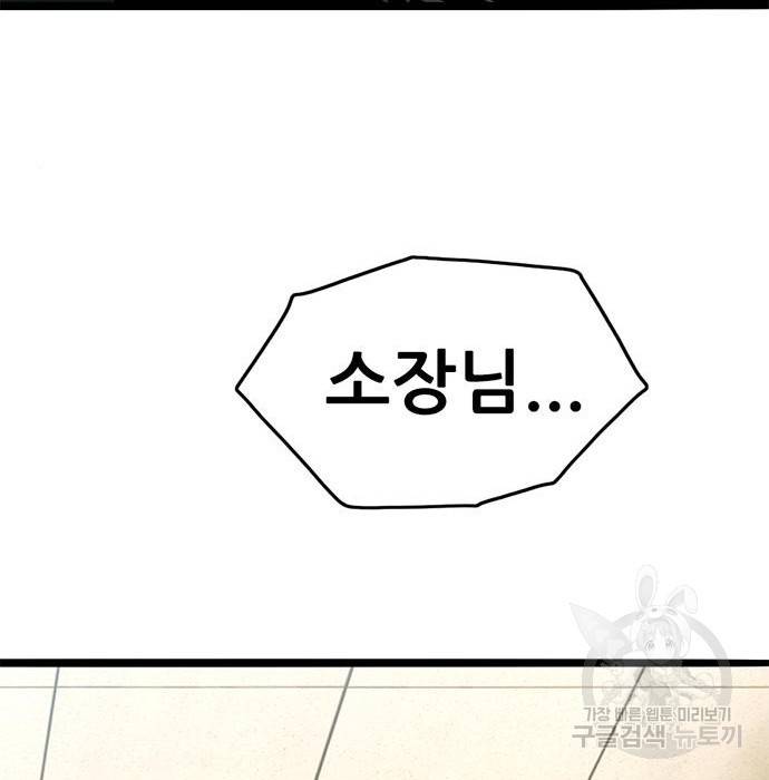 사형소년 21화 94