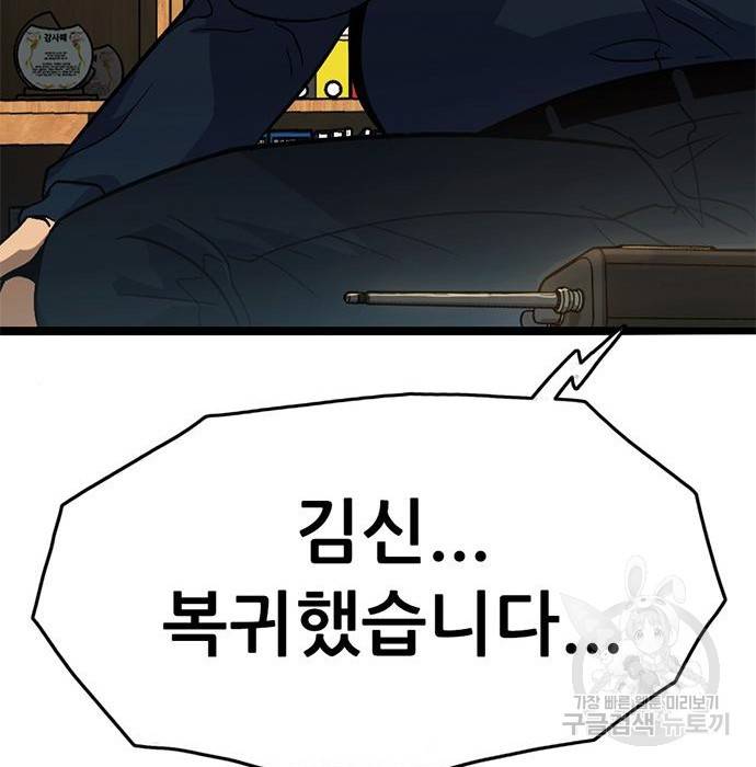 사형소년 21화 96
