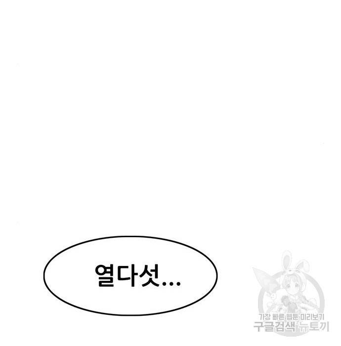 사형소년 21화 105