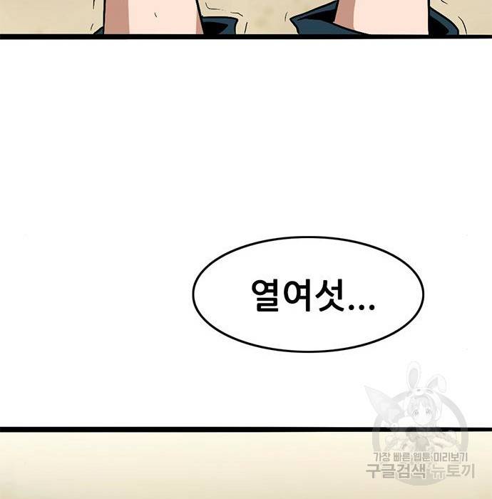 사형소년 21화 107