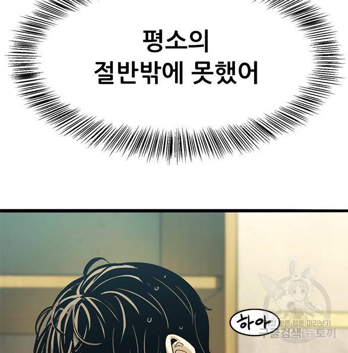 사형소년 21화 114