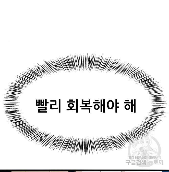 사형소년 21화 116